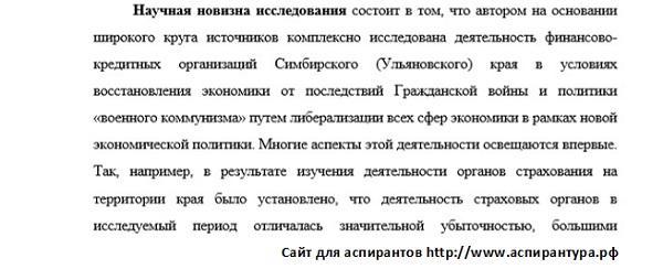 Диссертация По Истории Пример